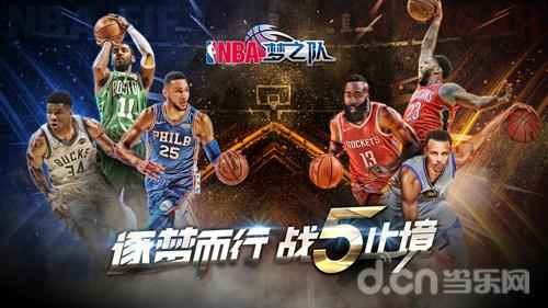 NBA 梦之队将添传奇球员快来猜猜会是 K. 洛瑞还是 G. 阿德托昆博
