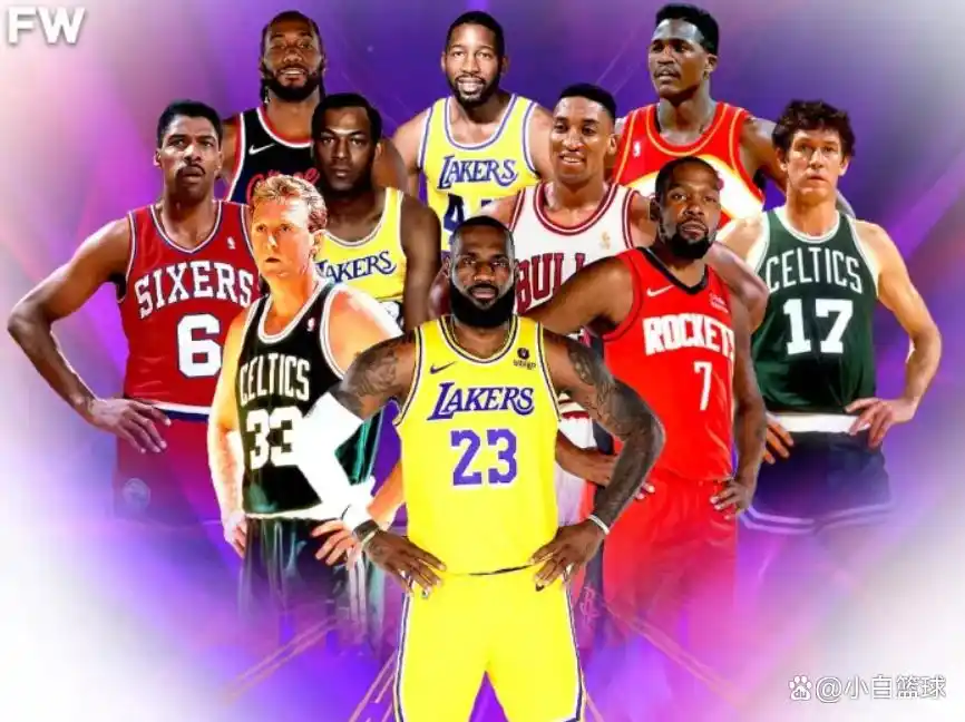 FW历史前25大SF_nba各队小前锋_NBA历史前25小前锋