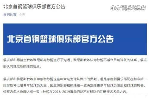 孙悦妻子陈露cba_北京首钢孙悦下赛季去向_孙悦妻子陈露陪练