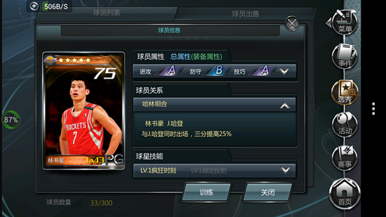 NBA梦之队快速组建顶级阵容_nba梦之队红卡怎么得_NBA梦之队橙卡获取途径