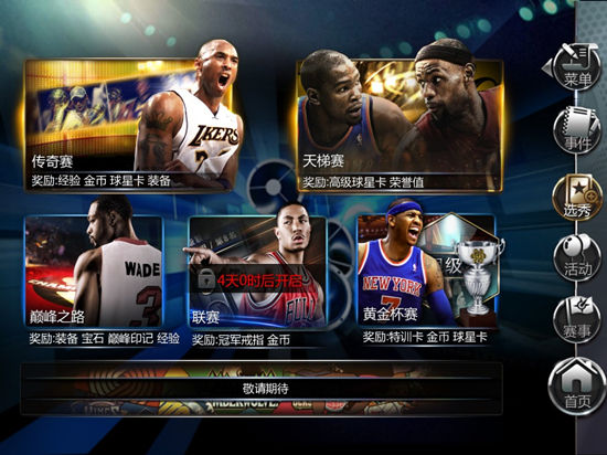 NBA梦之队快速组建顶级阵容_NBA梦之队橙卡获取途径_nba梦之队红卡怎么得
