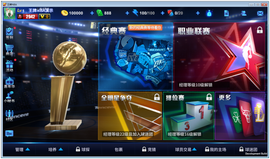 王牌NBA究竟有着怎样独特魅力与精彩赛事卡牌手游核心货币点券介绍获取及用途解析
