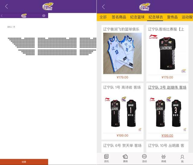 季后赛辽宁队球票价格贵吗好买吗黄牛还有吗