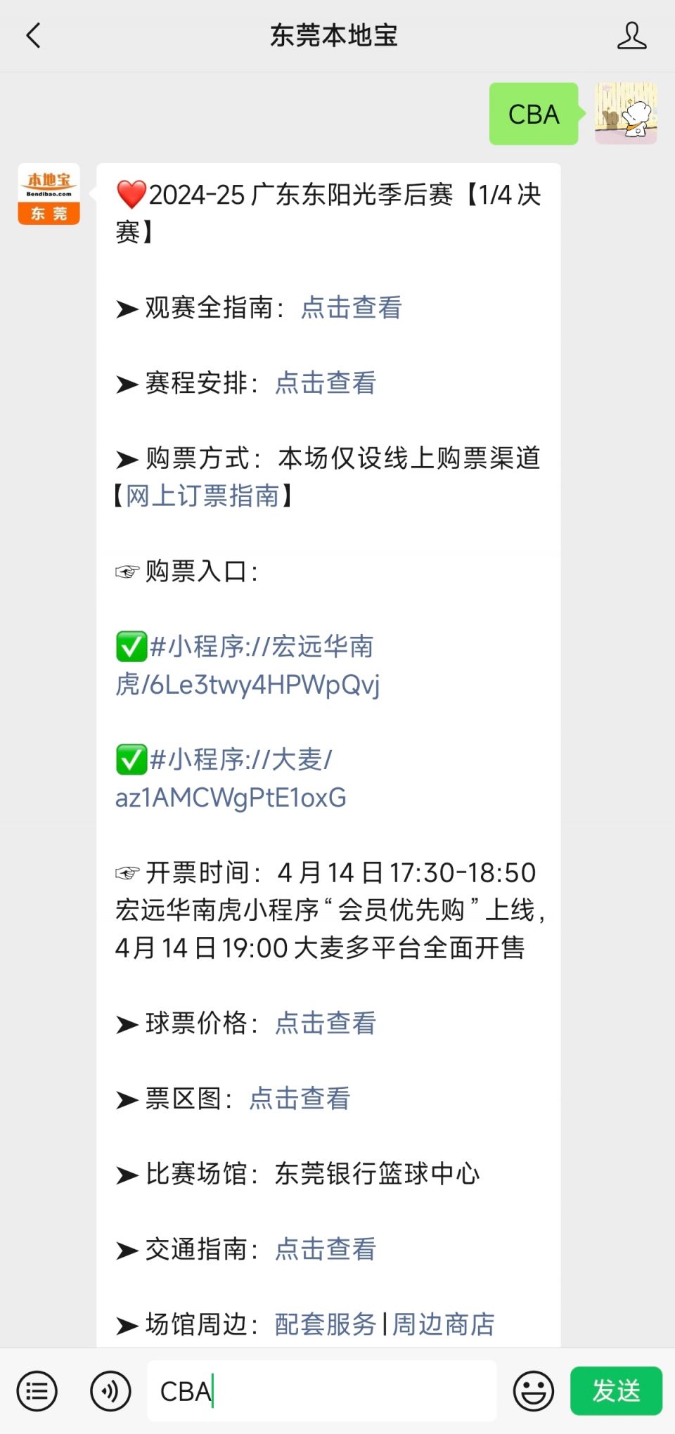 东莞cba主场_东莞篮球中心地址_东莞篮球中心NBA标准