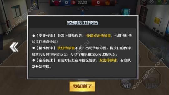 最强NBA操作技巧大全 高端操作攻略总汇[多图]图片2