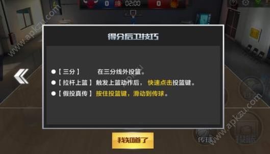 最强NBA操作技巧大全 高端操作攻略总汇[多图]图片3
