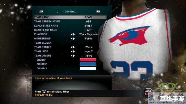 详细步骤教你如何安装NBA 2K11游戏
