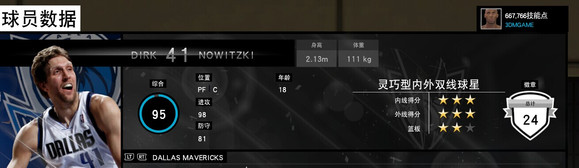 手机nba2k15存档_科比MC修改器_2K15科比MC存档