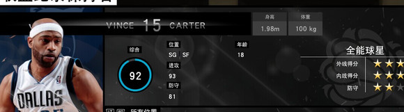 科比MC修改器_2K15科比MC存档_手机nba2k15存档