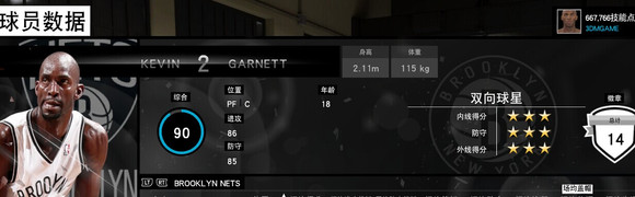 手机nba2k15存档_科比MC修改器_2K15科比MC存档