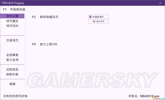 NBA2K18属性倾向面补修改器怎么用使用教程来啦