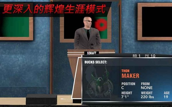 nba2k17中文版
