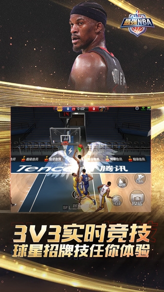 最强NBA体验服2023图片