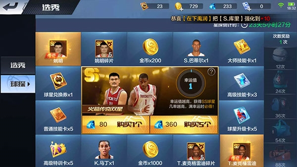 游戏攻略的截图3