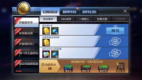游戏攻略的截图4