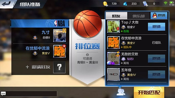 游戏攻略的截图8