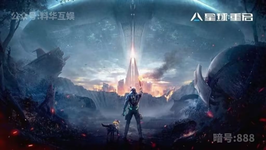 星球重启游戏兑换码大公开国服玩家速来领取福利