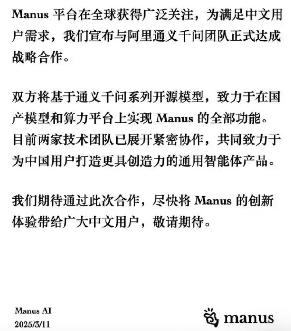 Manus AI 总部迁移_nba2k18vc_Manus AI 裁员