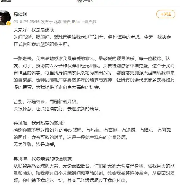 易建联现在在nba吗_ 易建联 篮球成就 _易建联 退役 职业生涯 