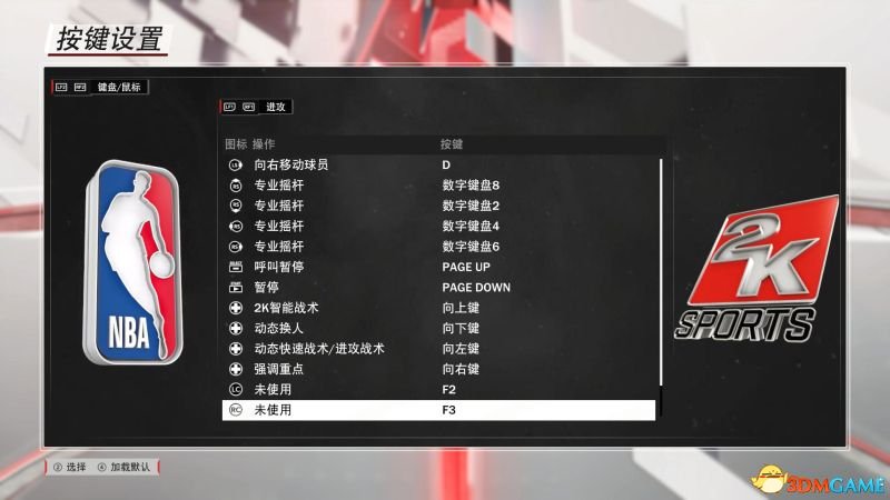 nba2k背身_NBA2K18背身进攻技巧_NBA2K18无球进攻攻略