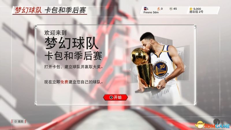 nba2k背身_NBA2K18背身进攻技巧_NBA2K18无球进攻攻略