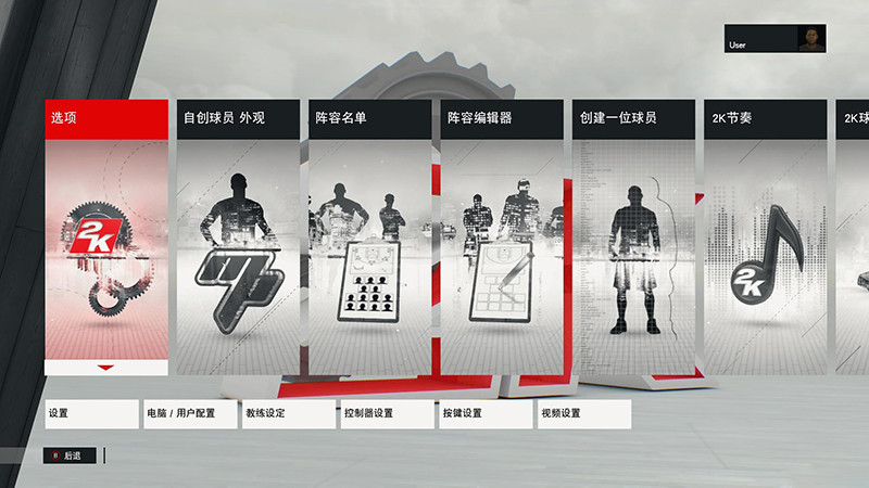 NBA2K17 手游来袭畅享真实球场对抗多种模式等你体验