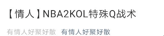 nba2k内切_NBA2KOL2特殊切教学_NBA2KOL2特殊切技巧