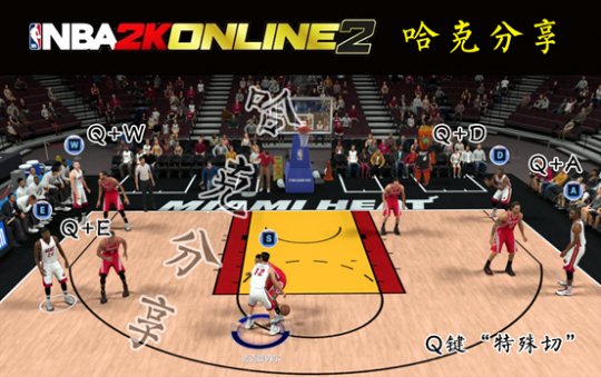 NBA2KOL2特殊切教学_NBA2KOL2特殊切技巧_nba2k内切