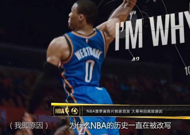 NBA新赛季宣传标语超燃‘我即原因’引球迷无限期待