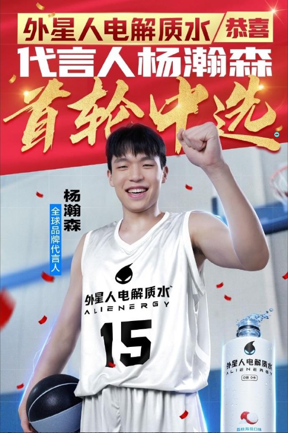 中国篮球商业潜力_杨瀚森选秀合同_nba16