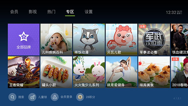 泰捷视频TV版海量影视资源涵盖直播赛事及多种赛程表