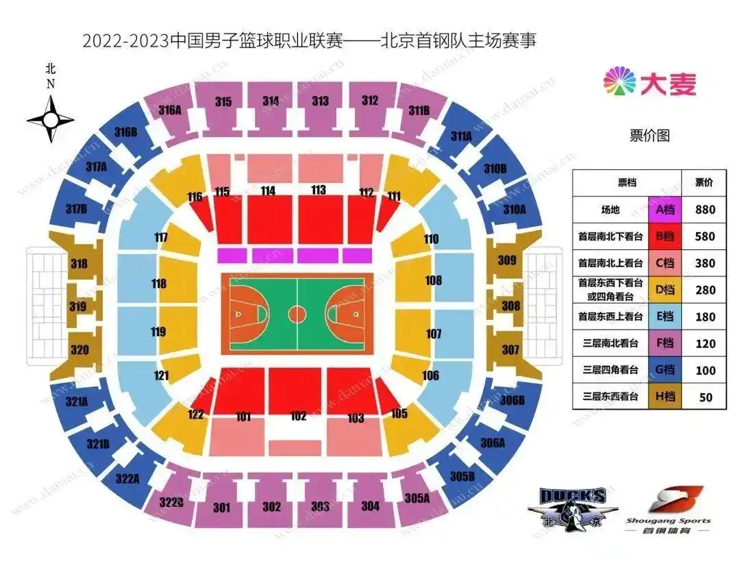 五棵松体育馆票务政策_北京首钢男篮主场门票开售_北京金隅cba门票