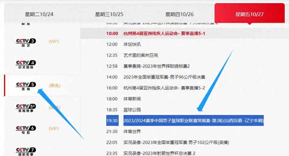 今晚男篮直播咪咕视频、央视CCTV5频道精彩呈现山西对辽宁之战