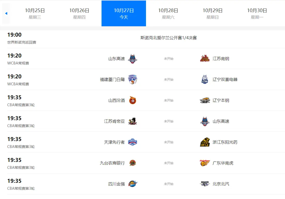 今晚男篮直播比赛_哪里看CBA直播_央视CCTV5CBA直播