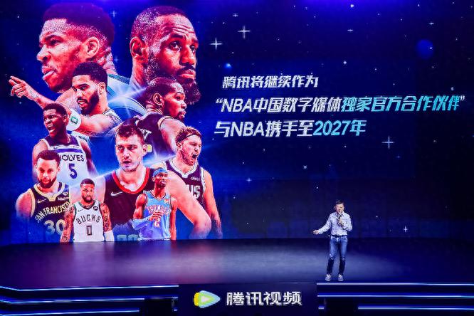 腾讯与NBA续约至2027年十周年庆典开启新赛季有何亮点
