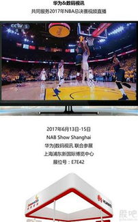 2017年NBA总决赛赛程_2017年NBA总决赛时间表_2017年nba赛事安排