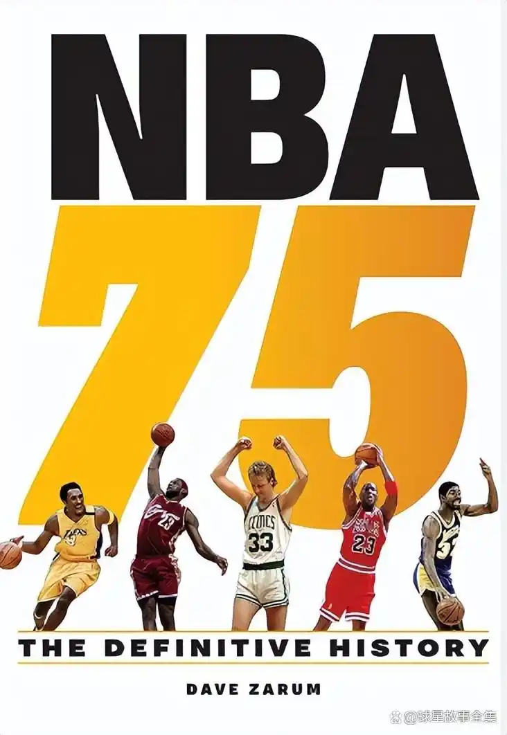 NBA历史时期_NBA与ABA合并_nba各球队的历史
