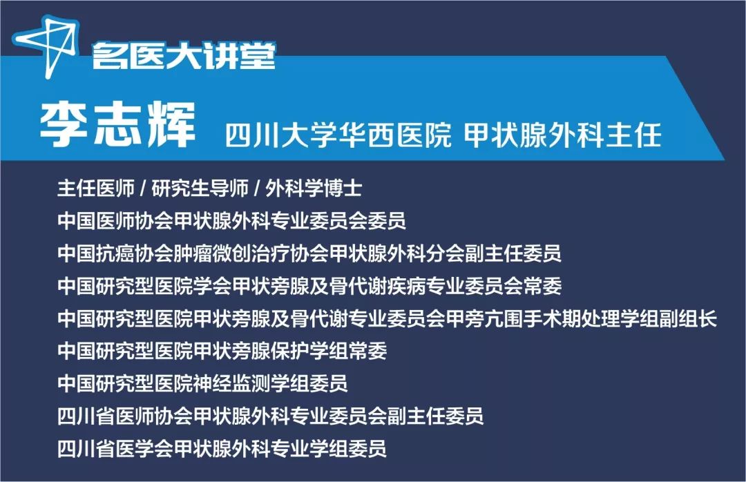 华西甲状腺病研究院_甲状腺癌治疗误区_甲状腺癌预防因素
