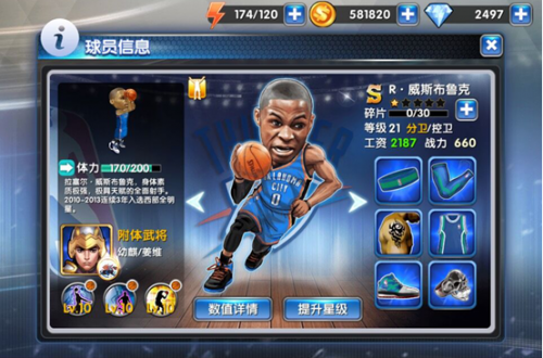 够英雄就该这么搭 《NBA英雄》阵容搭配详解
