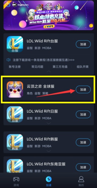 海外手游加速_nba2k17海豚加速器_海豚手游加速器