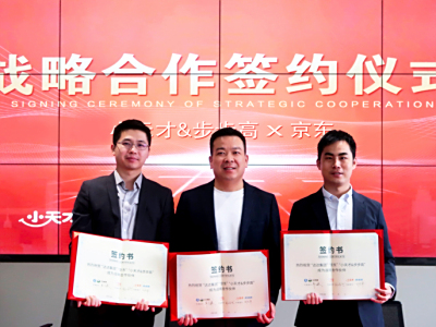 京东与小天才签署战略合作协议 打造电子教育品类即时零售闭环