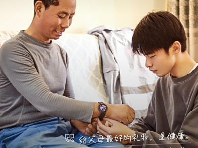 小伙过年送老人智能手表 健康实用的新年礼物获老父亲赞许