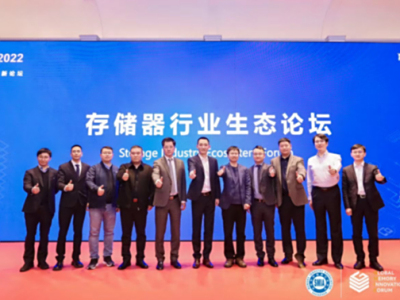 需求牵引，融合创新  2022全球存储器行业创新论坛（GMIF2022）在深圳召开