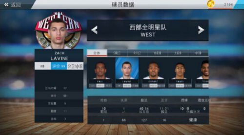 NBA2K17iOS版新年福利发送 提前上演全明星对决