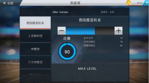 NBA2K17iOS版新年福利发送 提前上演全明星对决