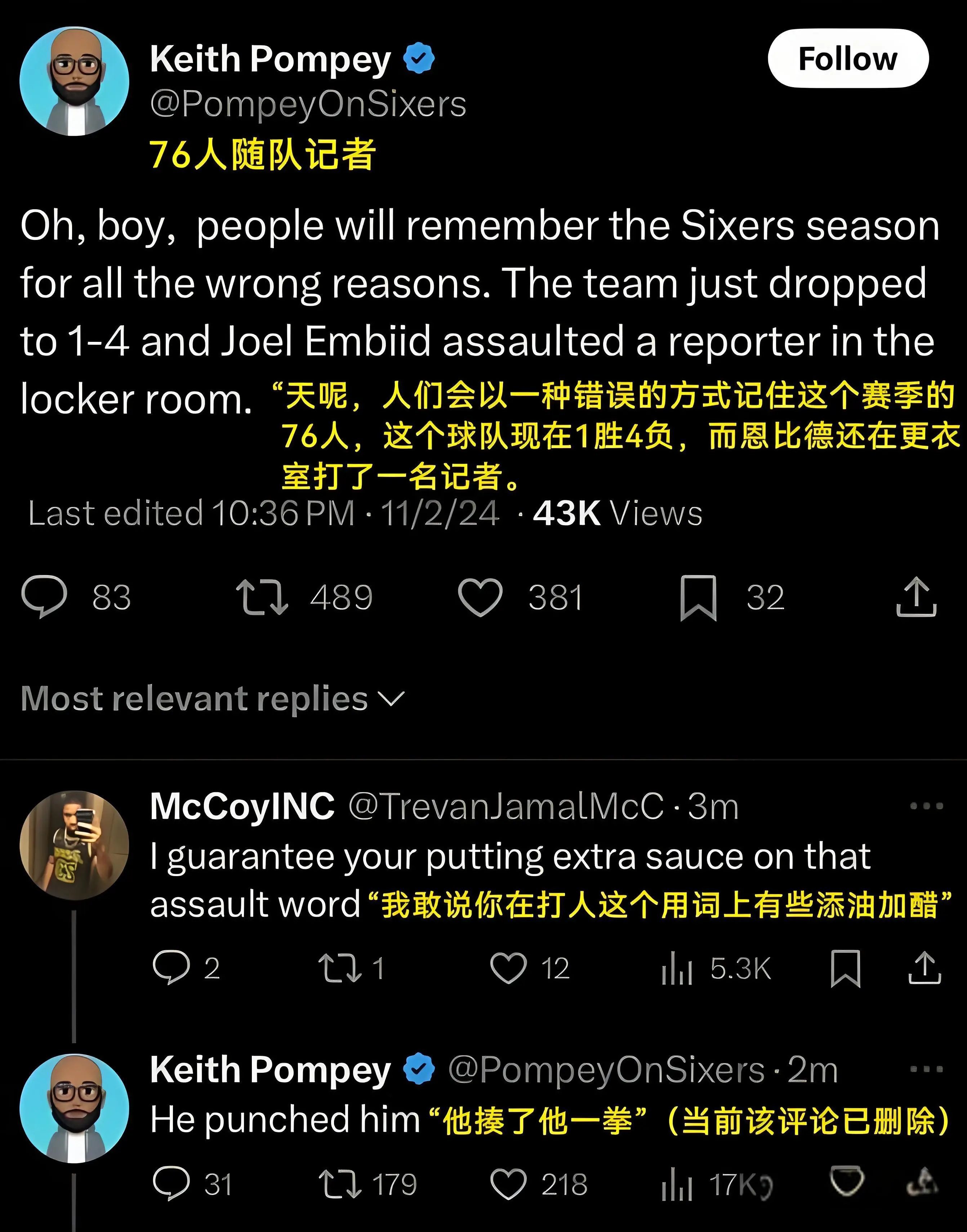 NBA球员伤病情况汇总多人缺席比赛部分球员归期未定