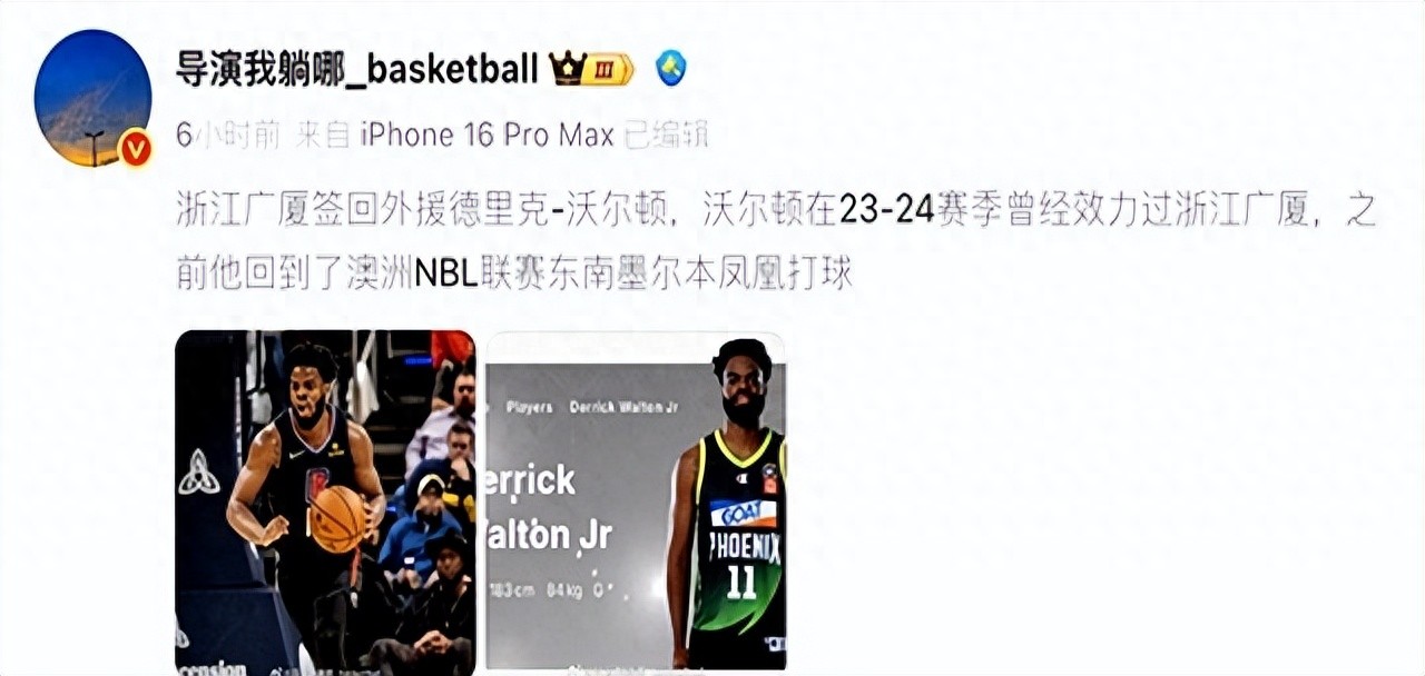 不到30天广厦召回曾砍28分沃顿这波操作球迷直呼心脏受不了