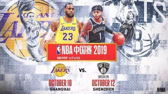 NBA深圳赛门票价格_nba中国赛门票预订_2019NBA中国赛洛杉矶湖人