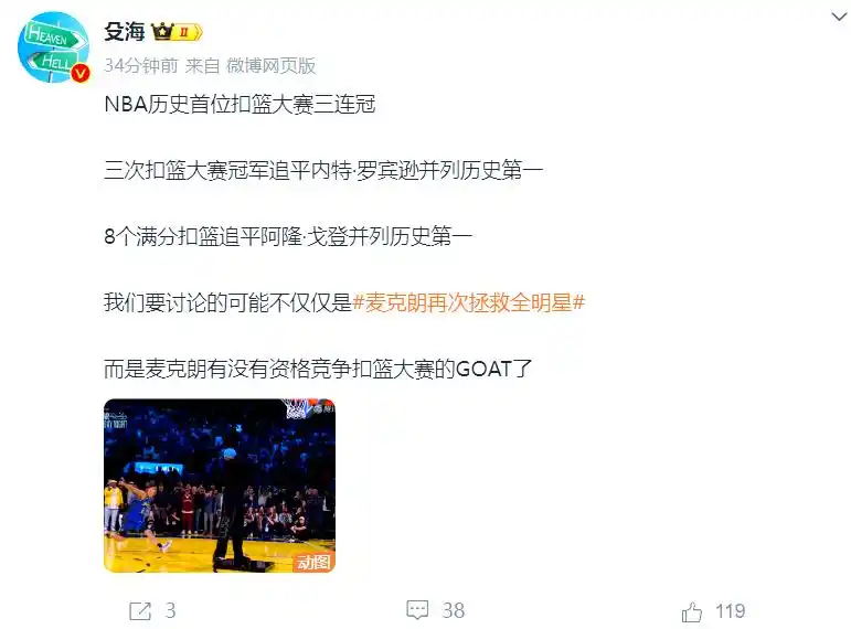 NBA麦克朗三连冠扣篮大赛_麦克朗扣篮大赛满分成绩_nba扣篮王