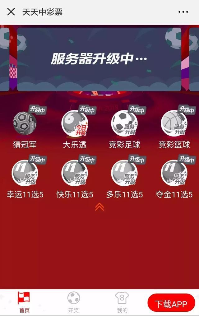世界杯彩民_世界杯 竞彩_世界杯中国元素